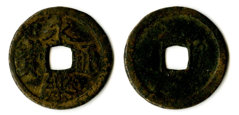 图片[1]-coin BM-GC.369-China Archive